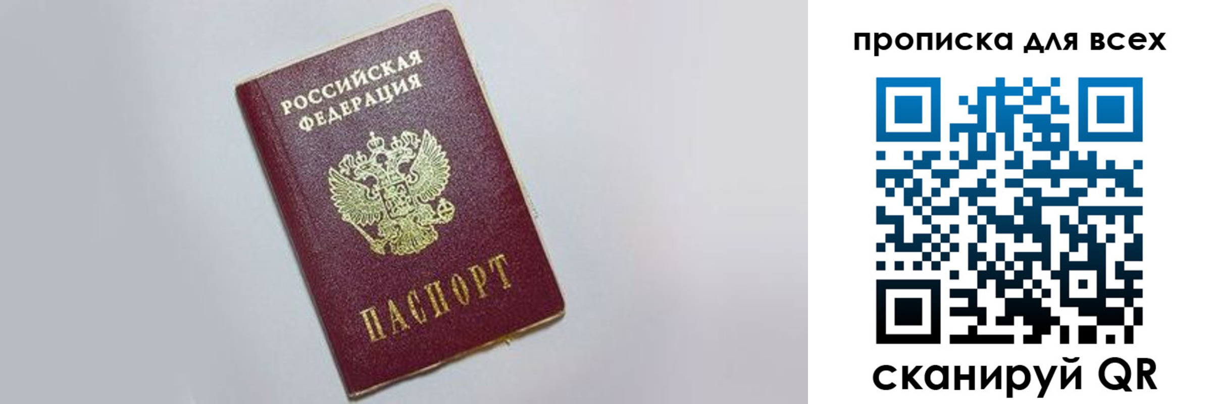 прописка ребенка в Кольчугино