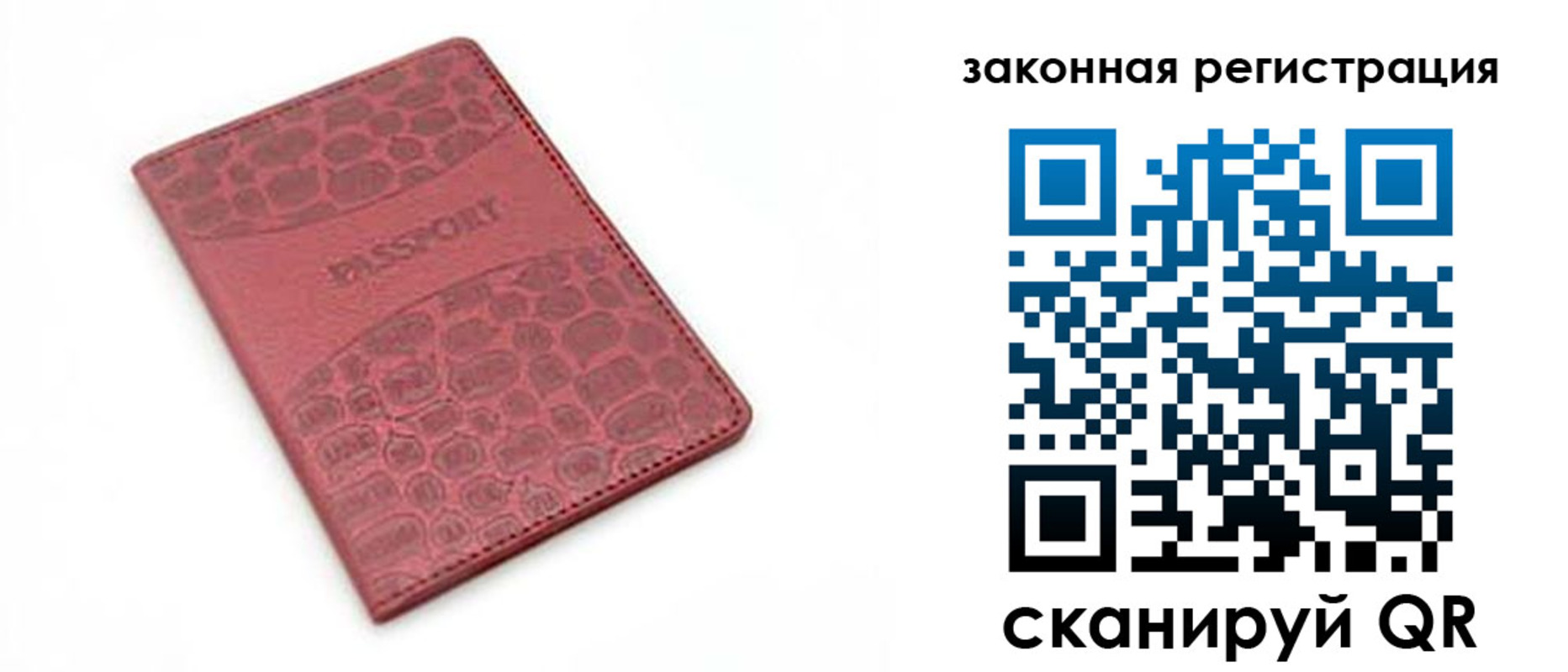 временная регистрация в Кольчугино