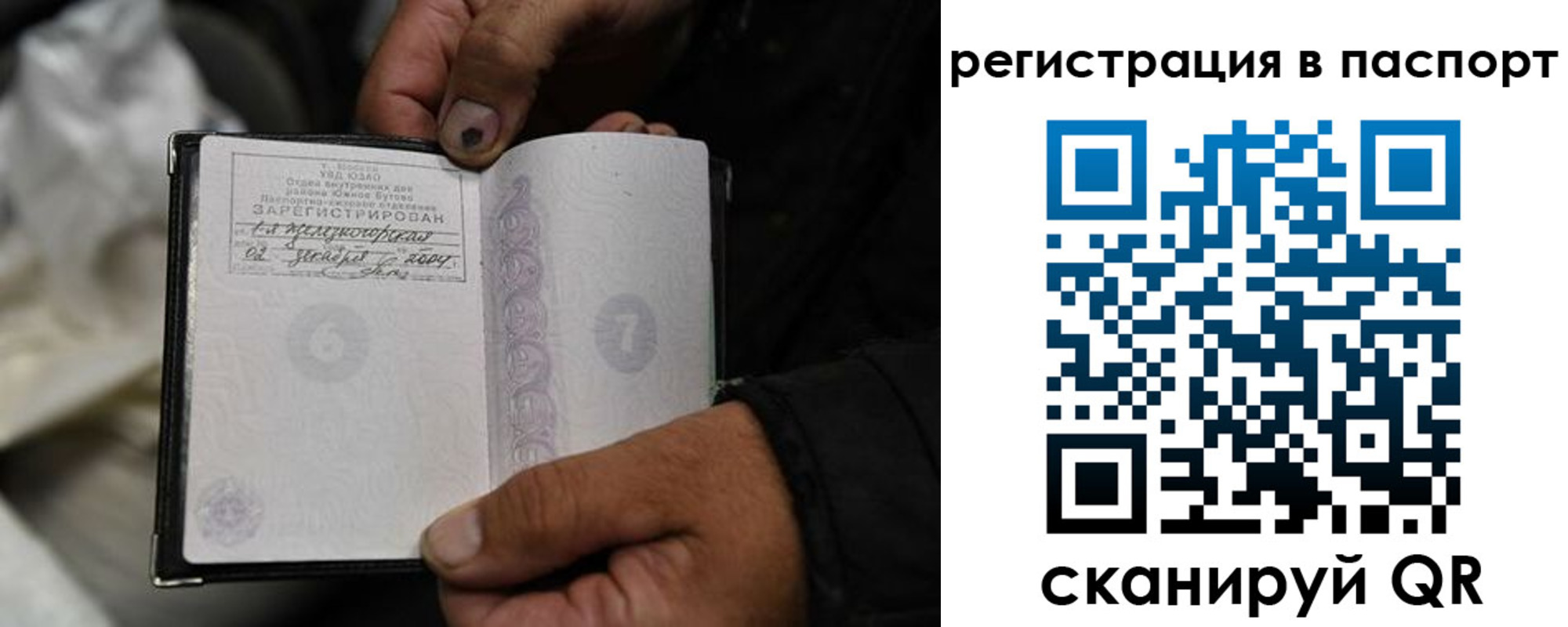 временная регистрация купить в Кольчугино