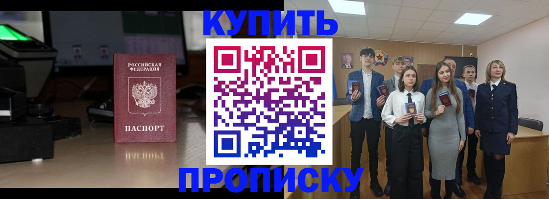 временная регистрация для школы в Кольчугино